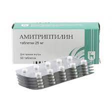 Амитриптиллин 25мг №50 Best pharma