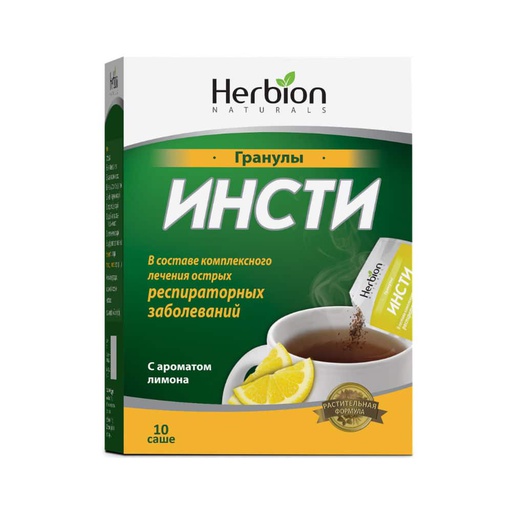 Инсти хербал цай лемон №5 мөхлөг Herbion