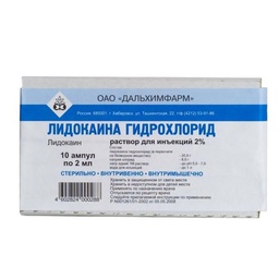 [100879] Лидокайн 2%-2мл №10 тарилгын уусмал Best pharma - Best pharma LLC (RUS)