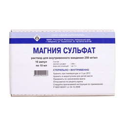 [100939] Магнийн сульфат 25%-10мл №10 тарилгын уусмал Best pharma - Best pharma LLC (RUS)