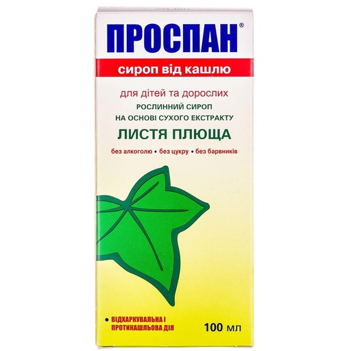 Проспан 100мл сироп Alphen Pharma