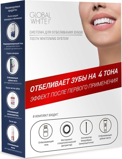 Global White Шүд цайруулах багц №1 /Whitening system/